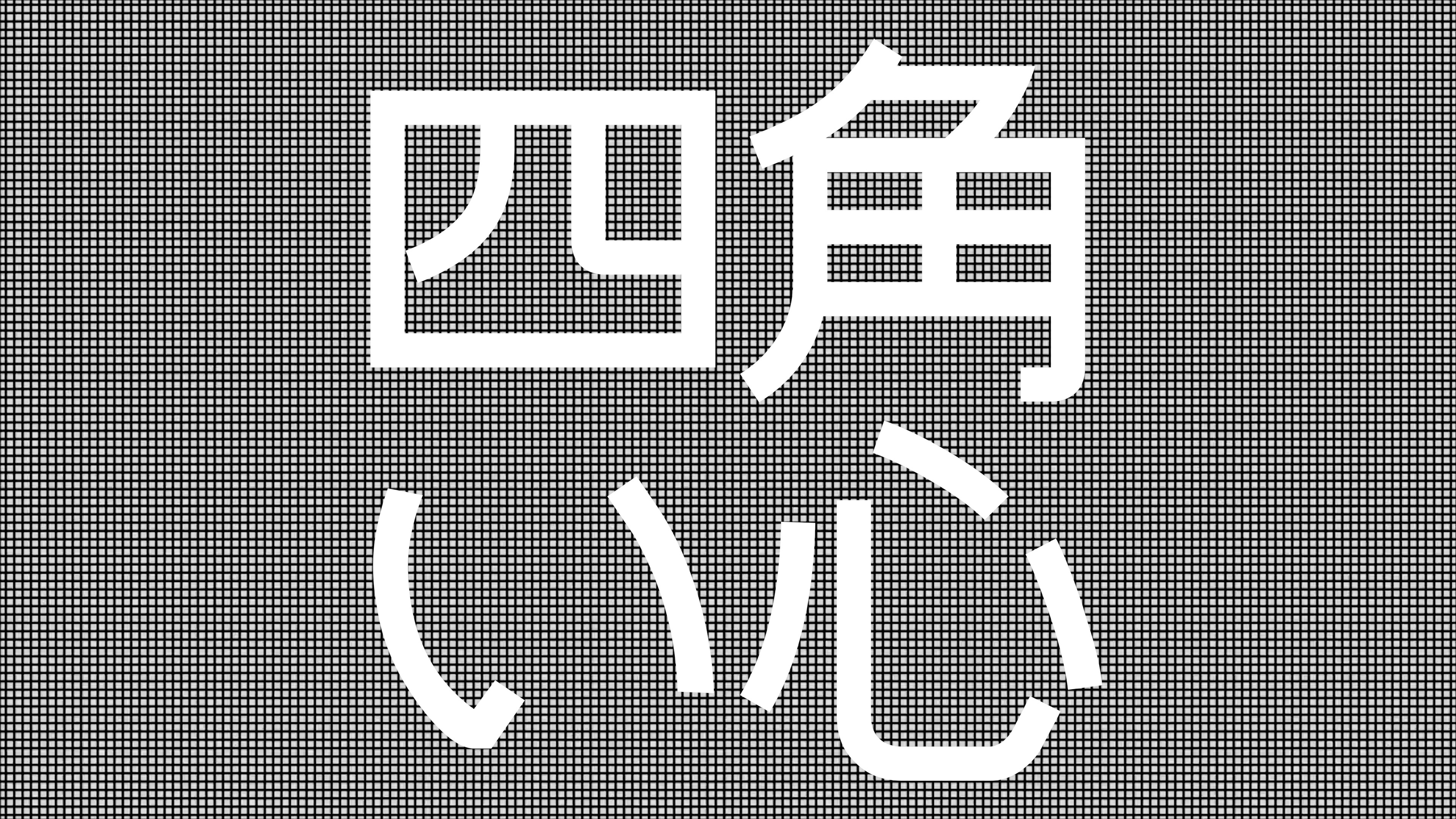 福岡で活動中のシンガーソングライター・あかたろさんのアニメーションミュージックビデオを編集製作させて頂きました。